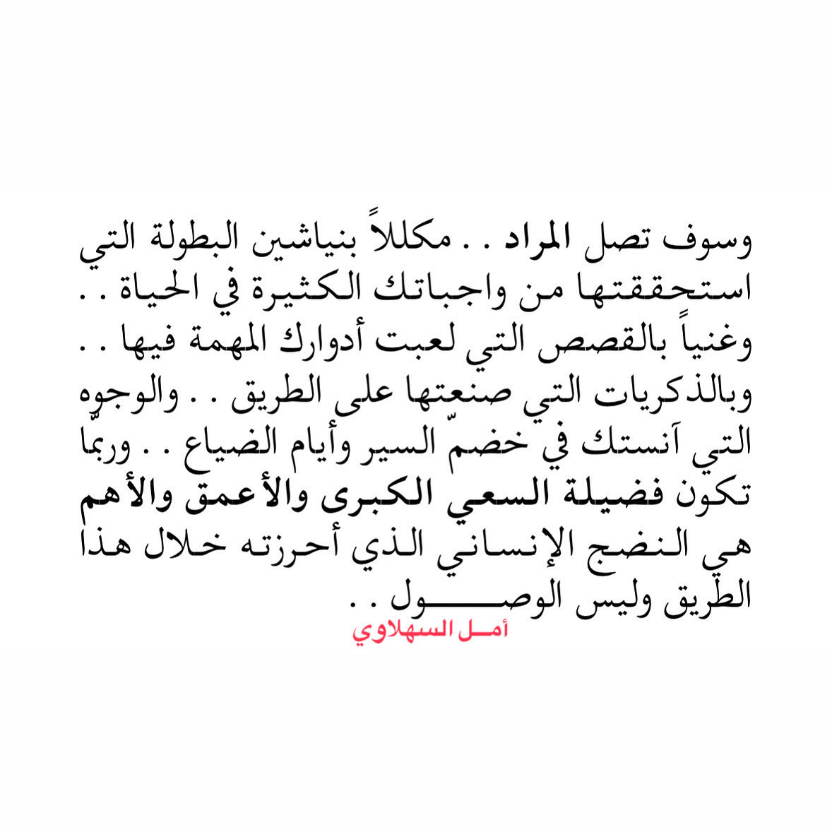 SahLawiA's tweet photo. فضيلة السعي الكبرى ♥️ https://t.co/pkq5vSWlhD