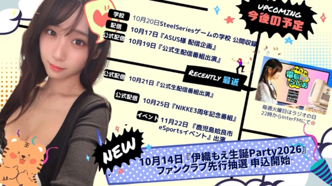 伊織もえ　生誕祭グッズ 2025年最新】伊織もえ 生誕祭の人気アイテム - メルカリ