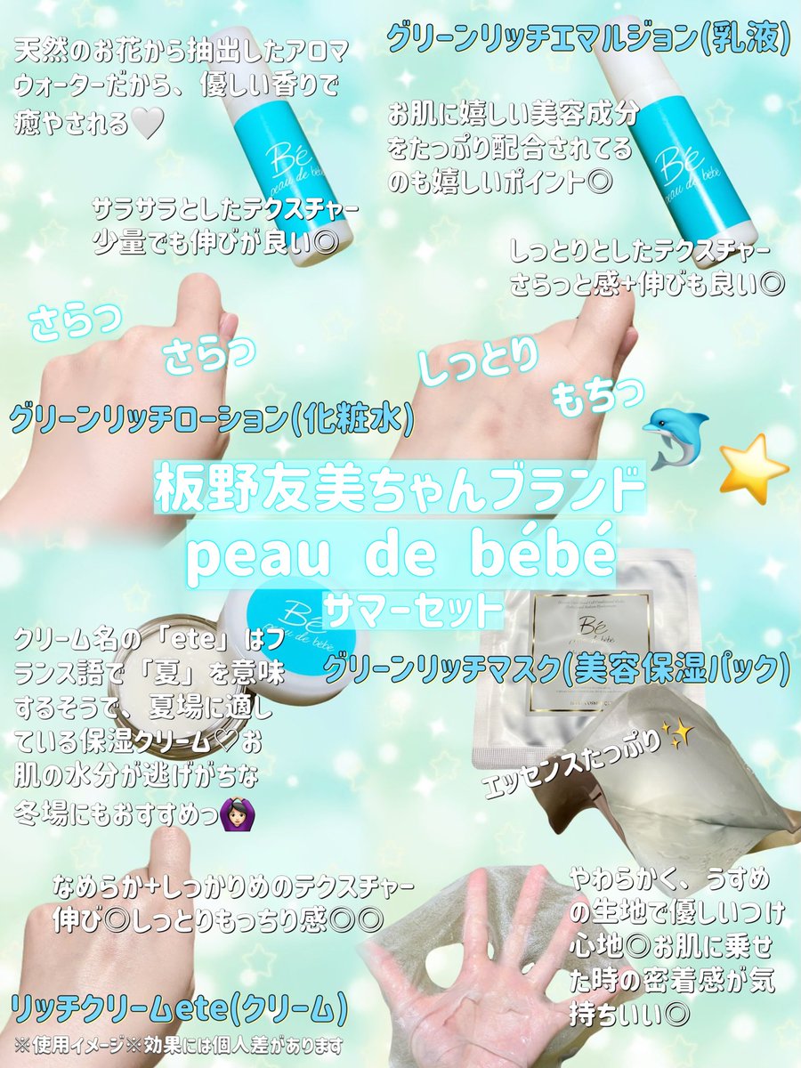 peau de bébé (@peaudebebe_bebe) / X
