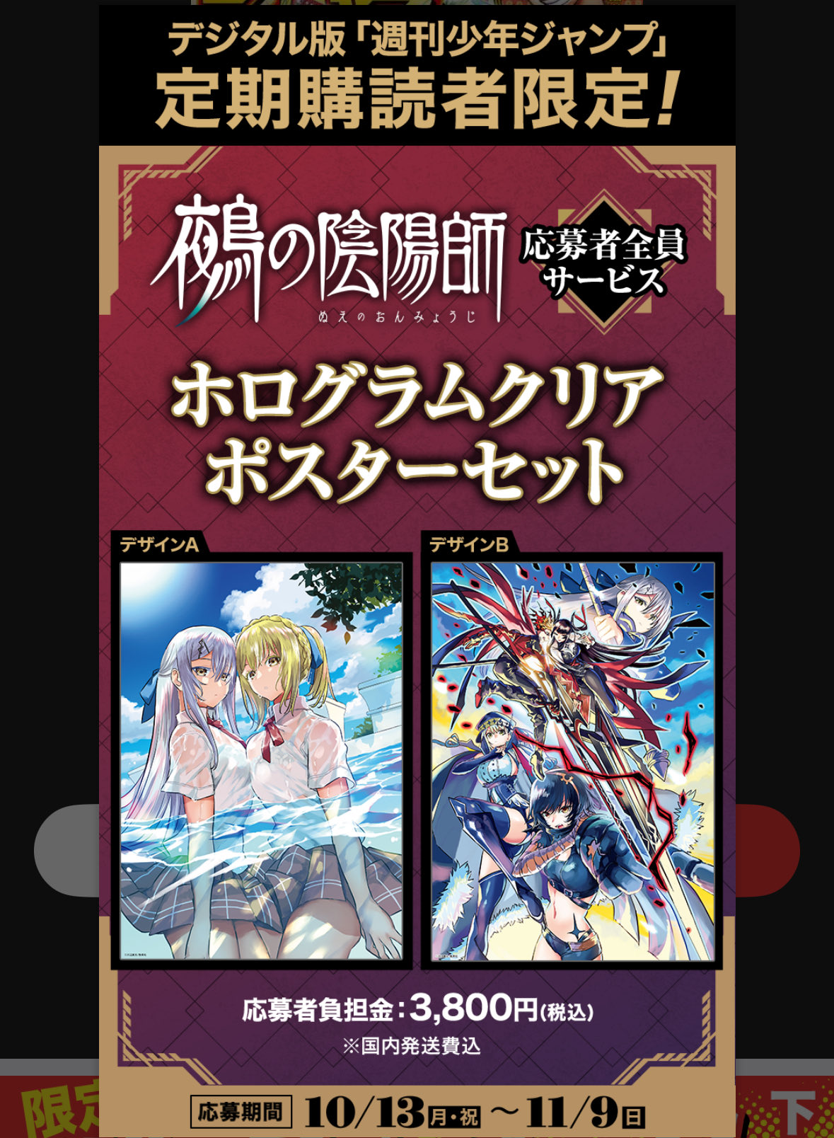 ONE PIECE ホログラムクリアポスターセット ONE PIECE ホログラムクリアポスターセット