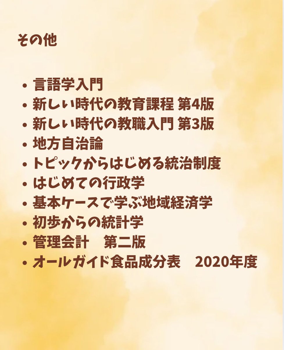 金大文系集まれ〜‼️

教科書が半額で！その場で！買えます✨

10月15日（水）までなので、お早めにお越しください🙇‍♀️

他にも在庫に種類があるので、DMやコメントでお気軽にご質問下さい‼️

🗓️〜10月15日（水）
📍自然研本館生協前
🕐11時30〜14時30

#金沢大学　#教科書販売　#半額　#studyfortwo