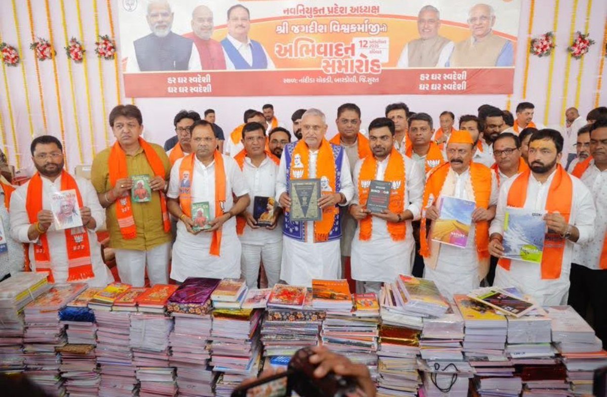 drsanampatel's tweet photo. અધ્યક્ષશ્રીનું થયું અદ્ભૂત અભિવાદન 💪

આજ રોજ બારડોલી ખાતે સુરત અને તાપી જિલ્લા દ્વારા નવનિયુક્ત પ્રદેશ શ્રી @MLAJagdish જીનો અભિવાદન સમારોહ યોજવામાં આવ્યો, જેમાં ઉપસ્થિત રહ્યો.

આ દરમિયાન કેબિનેટ નાણાં અને ઉર્જા મંત્રી શ્રી કનુભાઈ દેસાઈ, યુવા ગૃહ રાજ્ય મંત્રી શ્રી હર્ષભાઈ સંઘવી, તાપી જિલ્લા પ્રભારી મંત્રી શ્રી મુકેશભાઈ પટેલ, રાજ્ય કક્ષાનાં મંત્રી શ્રી કુંવરજીભાઈ હળપતિજી, સાંસદ શ્રી પ્રભુભાઈ વસાવા, યાત્રાનાં ઇન્ચાર્જો શ્રી સંદીપભાઈ દેસાઈ, ડૉ ઋત્વિજભાઈ અને શ્રી ધવલભાઈ દવે, તાપી જિલ્લા અધ્યક્ષ શ્રી સૂરજભાઈ વસાવા, સુરત જિલ્લા અધ્યક્ષ શ્રી ભરતભાઈ રાઠોડ, ધારાસભ્યશ્રીઓ, હોદ્દેદારો અને મોટી સંખ્યામાં કાર્યકર્તાઓ ઉપસ્થિત રહ્યા હતા.