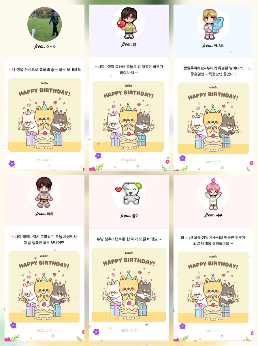 여섯 남자한테 축하 받으니 넘넘 행복하당😻
오늘 진짜 행복한 하루가 될 것 같오💚