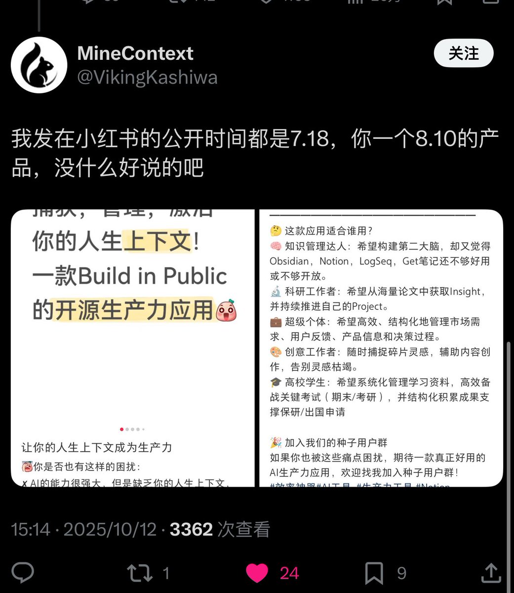 MaxForAI's tweet photo. 太典了，经典碰瓷“被大厂偷创意”

结果评论区正主打脸来了

人家发的比原po早了快一个月🤣（7.18vs8.10） https://t.co/xhSdWScB6e