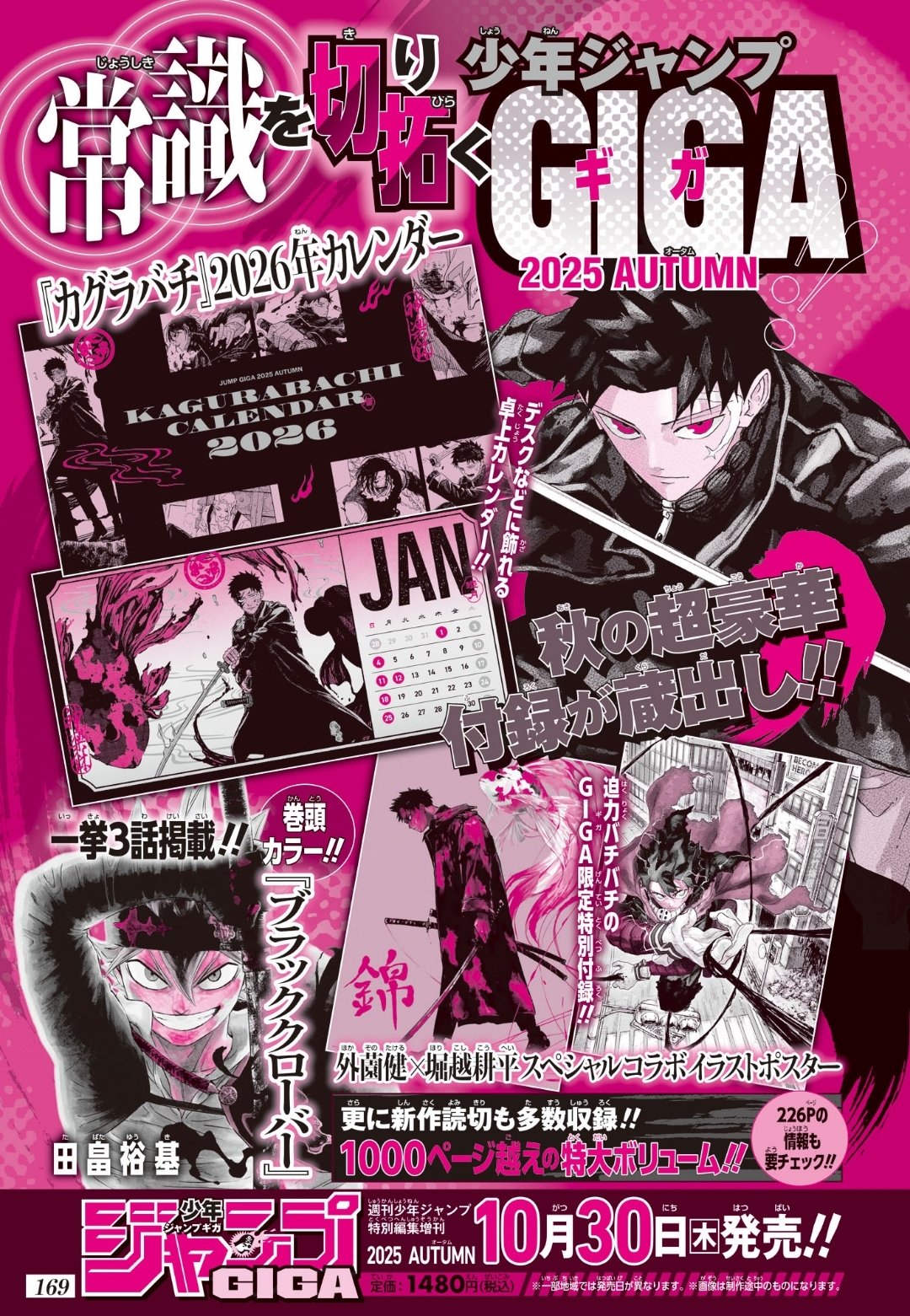 Shonen Jump News on X: 