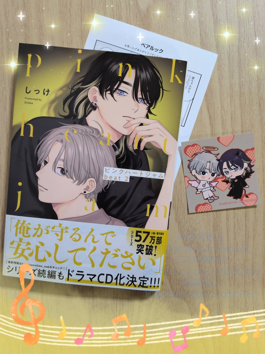 しっけ 特典 コミコミスタジオ on X