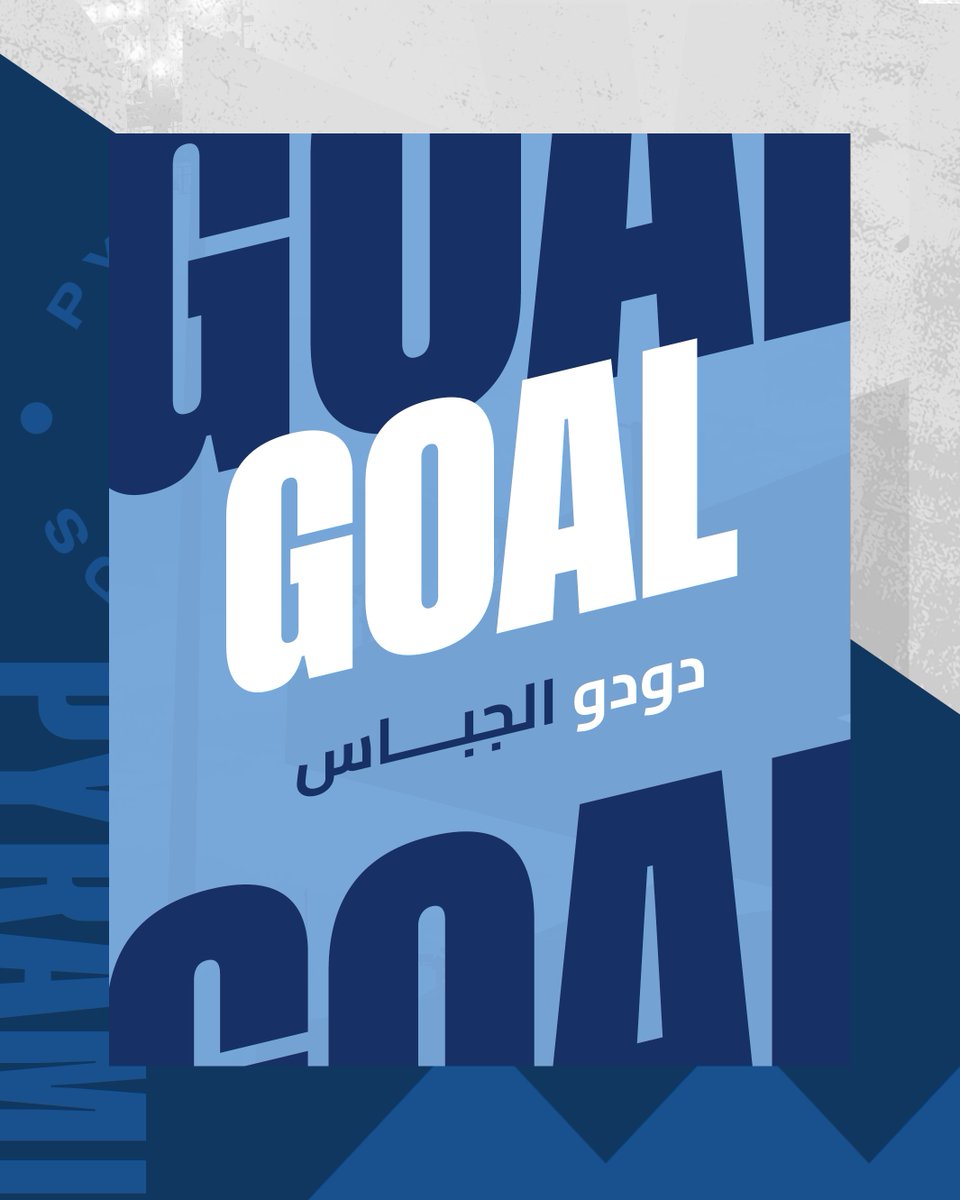 pyramidsfc's tweet image. 52&apos; | جووووول دودو الجباس يسجل هدف التعادل ⚽

#Pyramids | #ملوك_الكرة