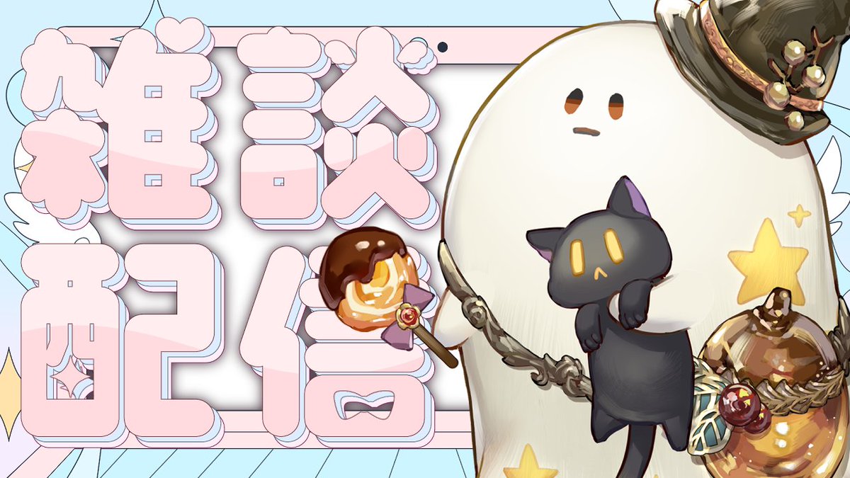 ノアゲちゃん おまとめページ 💞✨にゃん✨💞✨🍥🥚🐣🐓💞 on X: 
