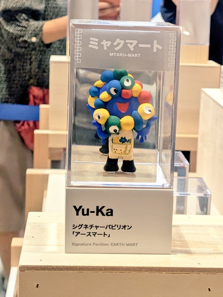 mak_lyc's tweet photo. #世界のミャクミャク展
私の推しミャクは「ミャクマート」！
EARTHMARTの制服が可愛い(⁠ㆁ⁠ω⁠ㆁ⁠) https://t.co/B8LgiBc4jY