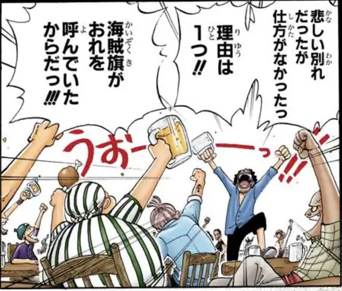 #今週のワンピ

レイリーの「君に言っておかなきゃならない事」
「ロジャー達と冒険を続ける」「だからまだずっとそばにはいられない」ですよね

それを受け入れるシャクヤクの健気さ……
男ってバカよね