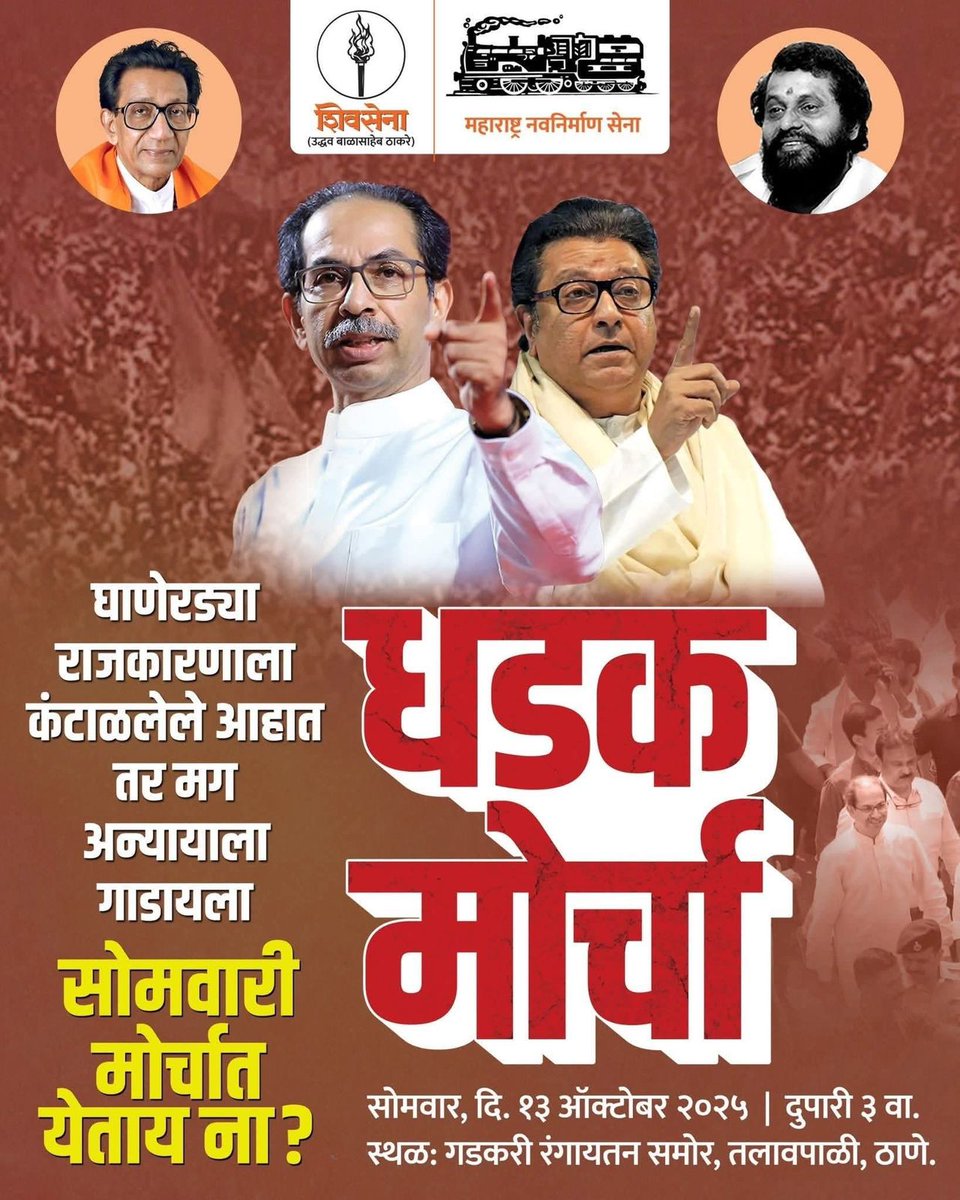 प्रिया पाटील. पुष्पा सारसे मनसे (@amansarse2) on Twitter photo 