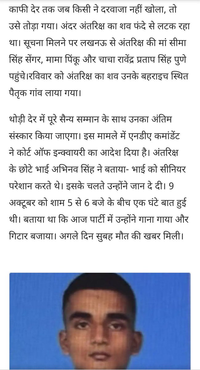 JodhpurState's tweet image. A young life lost — not to war, but to harassment in the name of discipline.
If “training” means breaking spirits instead of building strength, it’s not discipline, it’s cruelty.
Such systems, rooted in outdated seniority and blind hierarchy, must be re-examined.
#Justice #Reform