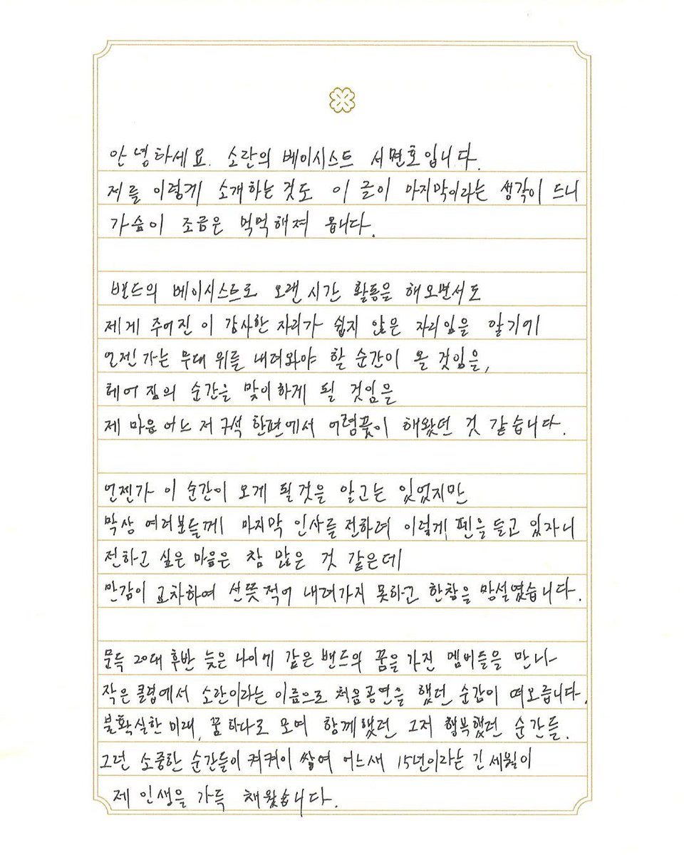 Tomy__sunshine's tweet photo. 지금까지 우리 함께 만들어온 모든 순간처럼 소중하고 아름답게 기억될 수 있도록

좋은 곳, 좋은 시간에 건강한 모습으로 서로 웃으며 다시 만나

사랑해 https://t.co/X6ReZpGf90