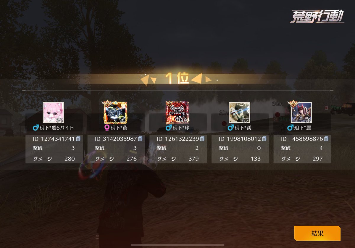 今月3回目の荒野でした