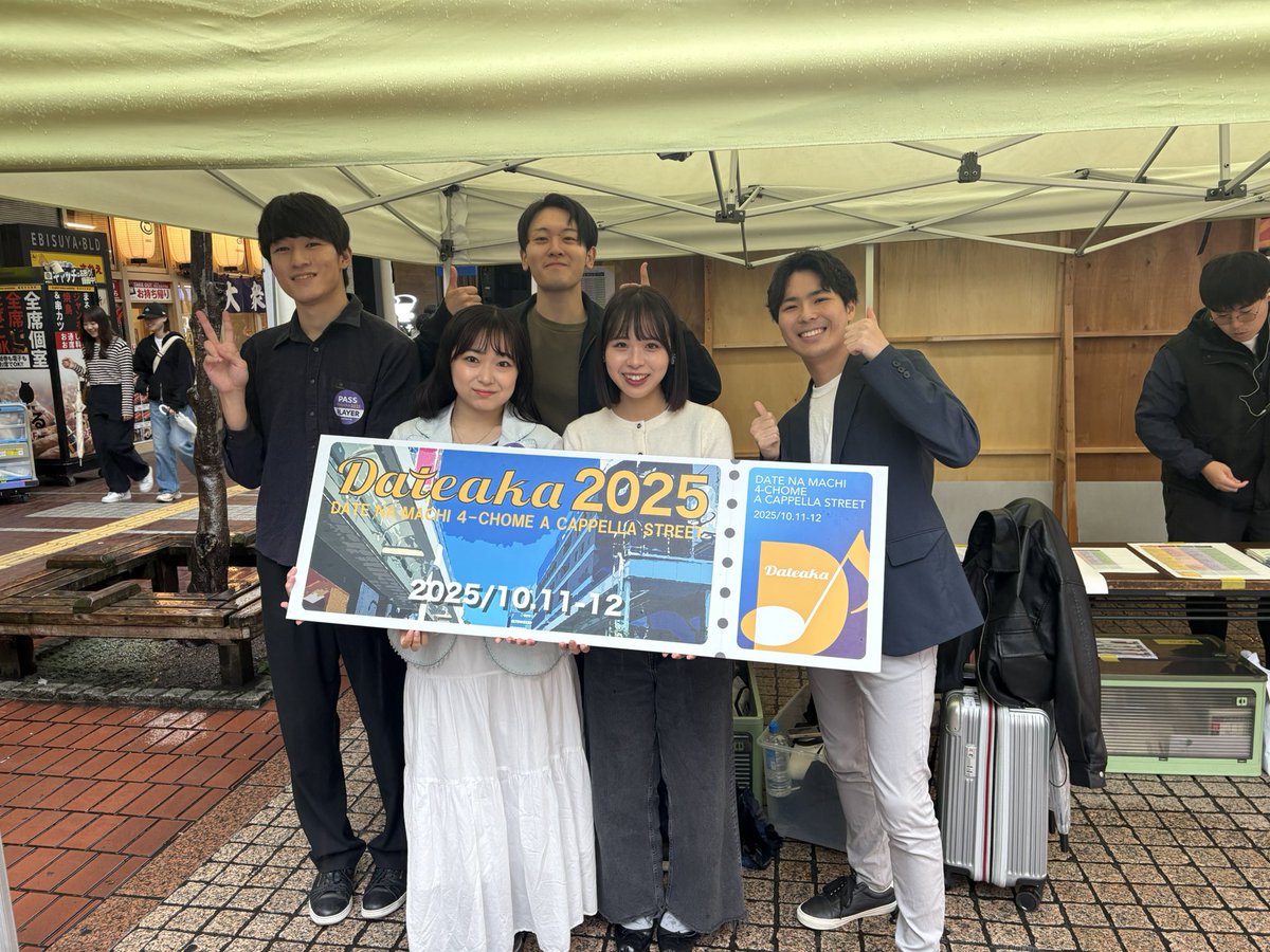 ୨୧‥∵‥‥∵‥‥∵‥‥∵‥‥∵‥‥∵‥୨୧

　　　　　【出場報告】

私たちは伊達アカ2025に出場しました🌸
とっても楽しかったです！

聴いてくださった方々、運営の皆さま
ありがとうございました😍

#伊達アカ2025 #アカペラ

୨୧‥∵‥‥∵‥‥∵‥‥∵‥‥∵‥‥∵‥୨୧