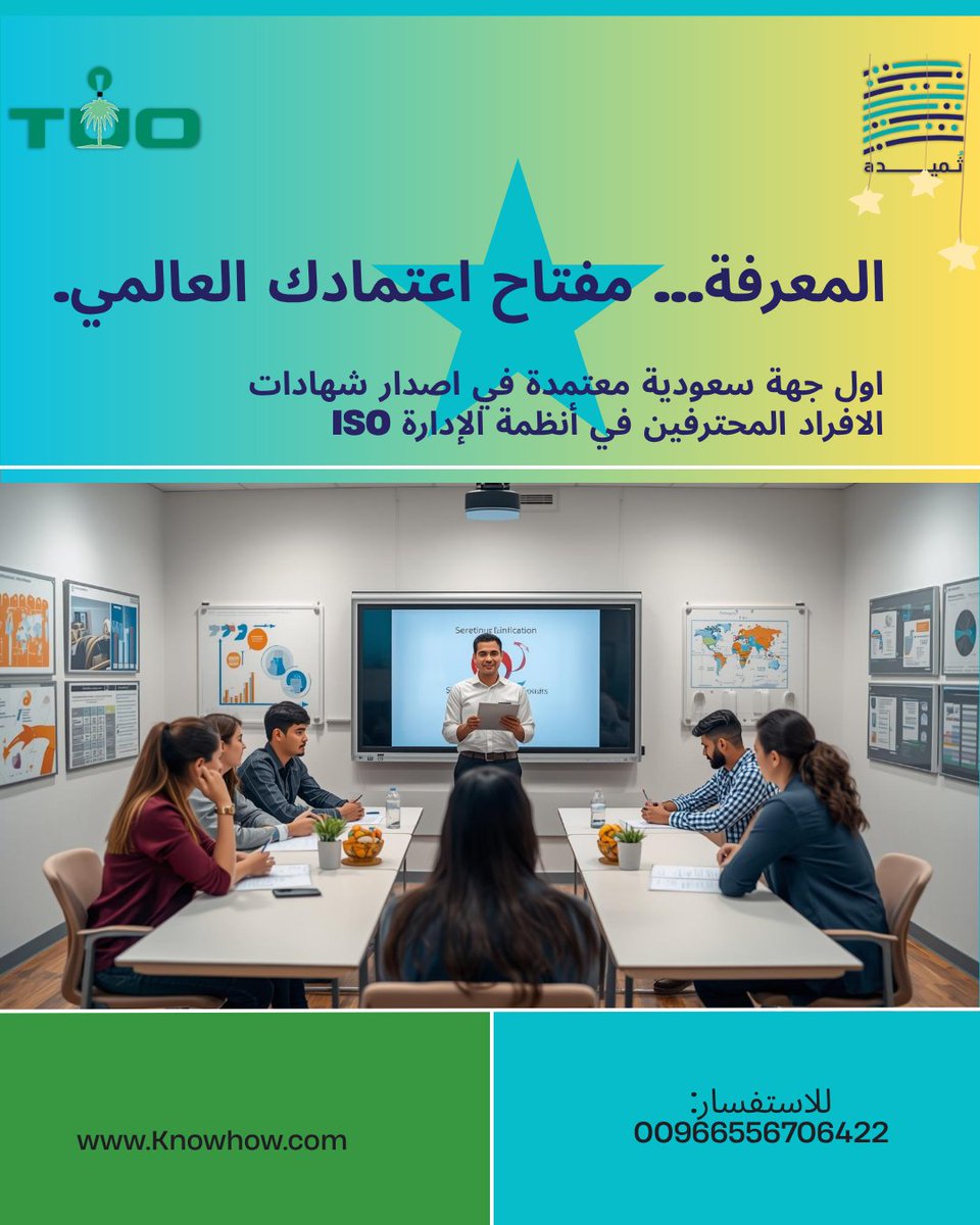 في اقتصاد اليوم، لم تعد المهارات وحدها كافية... بل الاعتماد المهني هو ما يضعك في القمة!

✨ شهادات الأفراد المعتمدة من "المعرفة لحلول الاستدامة" ليست مجرد وثائق...
 إنها:

✅ تذاكر عبور إلى سوق العمل العالمي
✅ أدوات تمييز تضعك أمام المسؤولين وأصحاب القرار
✅ شهادات ثقة تثبت