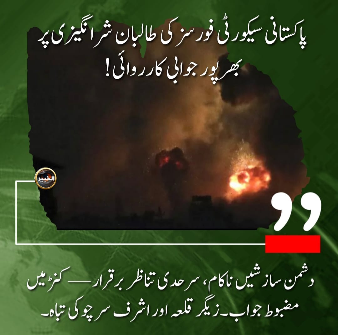 zaryabali720's tweet photo. #خوارج_جہنم_وارد #pakarmy_zindabad_challenge #pakarmydefenders #AfghanTaliban #PakSecurityForces #Afghanistan #pakafghanconflic #fitnaalkhawarij #afghan #pakborder https://t.co/JcVmUTfVNR