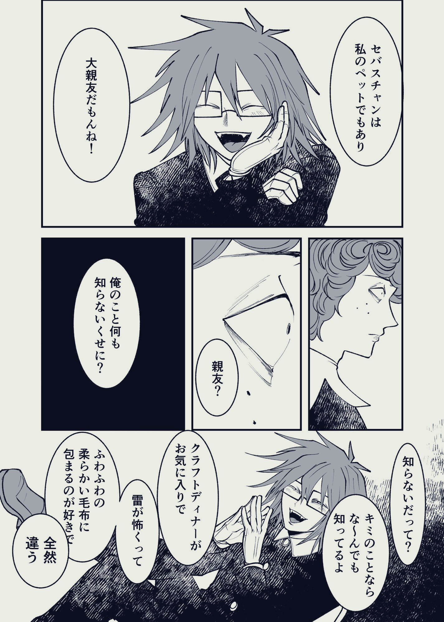 ひーちゃんページ PAGEBOY スニーカー プラットチャンキースニーカー「3サイズ展開