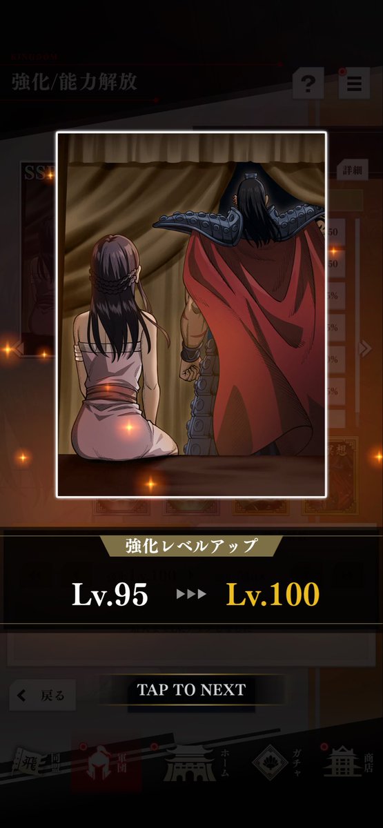 いえーい！完凸！
