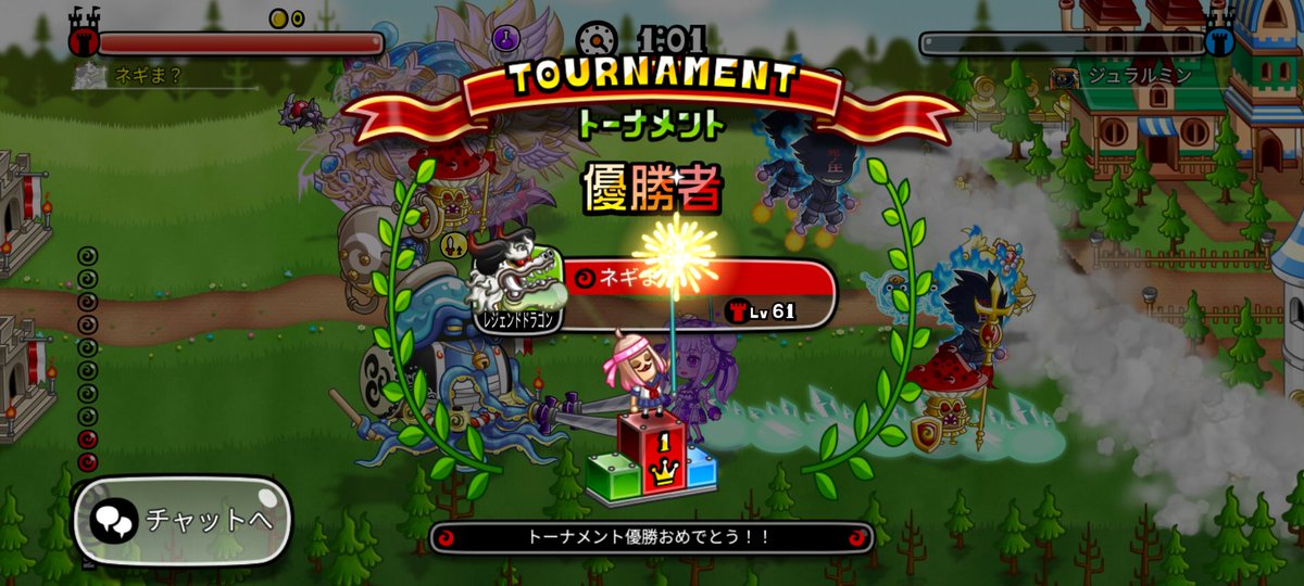 トナメ楽しかったです