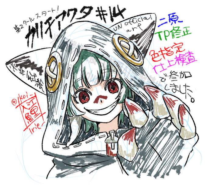 ガチアクタ 第14話