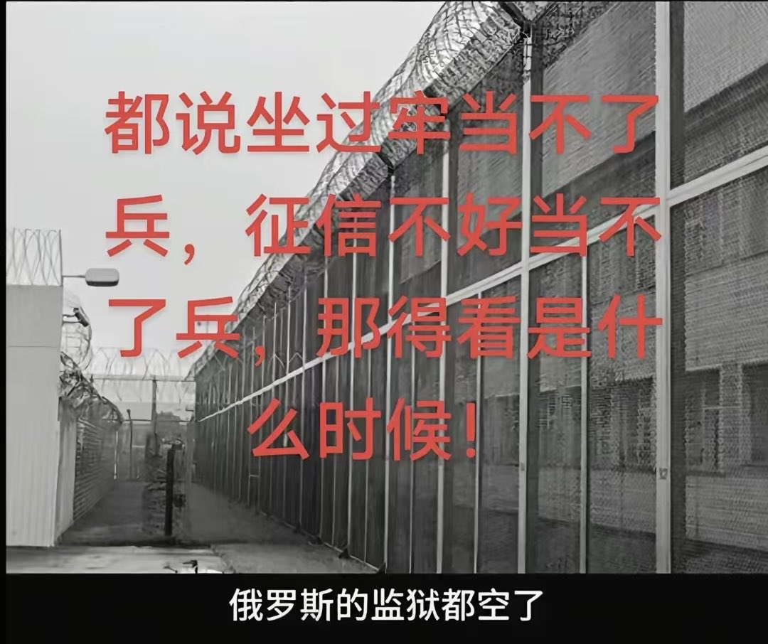 HUAIQSB's tweet image. 现在的俄罗斯的监狱是世界上最空荡的监狱！