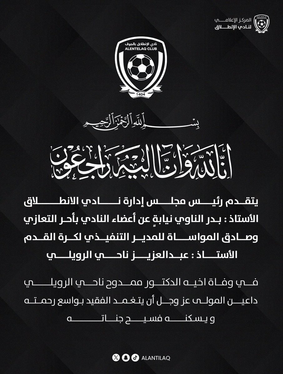 نادي الانطلاق السعودي tweet media