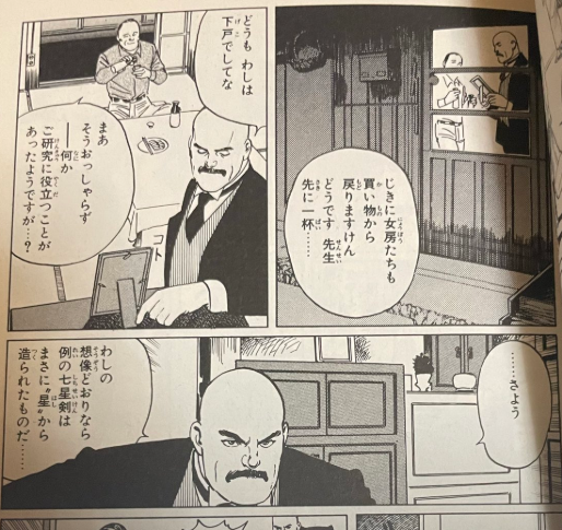 少女漫画的な、黒髪だけどベタにしないで
雰囲気に合わせてホワ～っとしたカケアミトーン貼る奴やりたいんだけど、
参考漫画として手元に宗像教授がある

でも宗像教授髪の毛ないし青年漫画だし、一切参考にならない
なんで有る? 