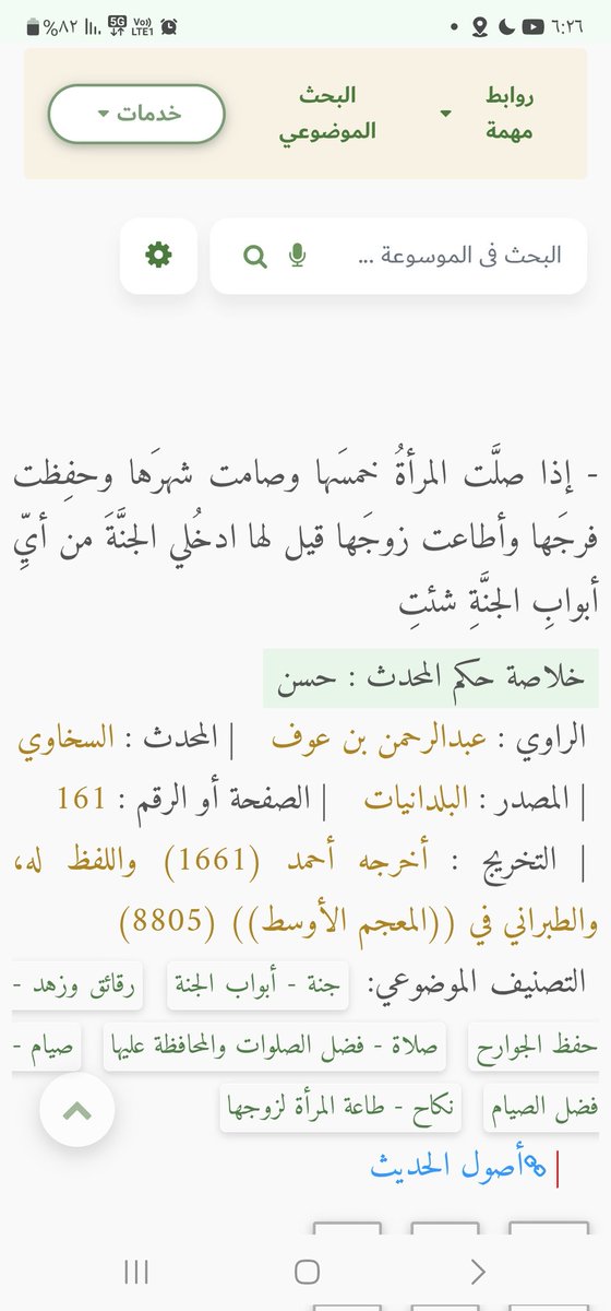 QHilaly's tweet photo. @SheOfLunar @ymn962954387986 @RjlShrqy97881 أحاديث صحيحة للرسول
تثقفي في دينك قبل تبربرين

 : https://t.co/XSH6DDhsJq https://t.co/aKYKKC1TXJ