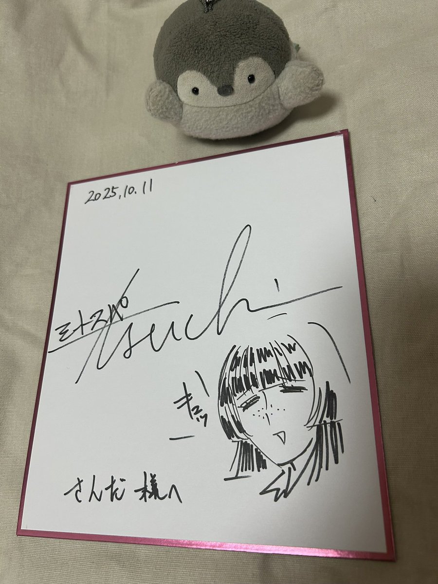 現地でサインをお願いして作者を怖がらせましょう！（続刊おめでとう