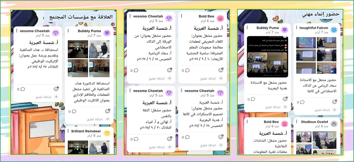 sami7asmln23's tweet image. رصدت أ. شمسة العبرية ضمن #فريق_دائما_مشرقة بمدرسة @AlmaarifMultqa؛ مجموعة من المناشط والفعاليات التي شاركت في إعدادها أو حضورها داخل المدرسة عبر برنامج #padlet في الإنماء المهني والعلاقة مع المجتمع و برنامج #صعوبات_التعلم؛ بالتعاون مع مشروع إدارة المدرسة.