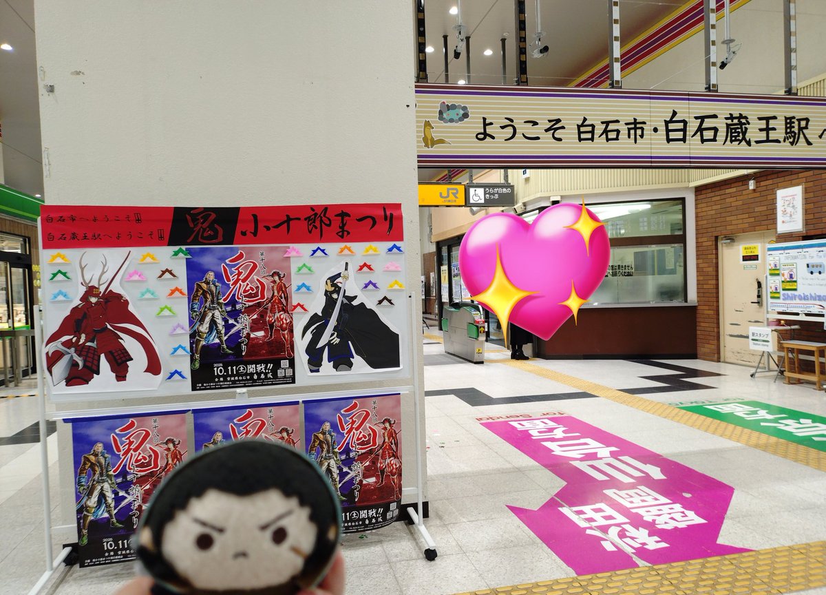 misaaono's tweet image. 初めての鬼小十郎まつりと白石旅、雨で大変だったりしたけど、素敵なご縁があってより楽しい旅になりました！
あったかい街だった✨また絶対行きたい〜！