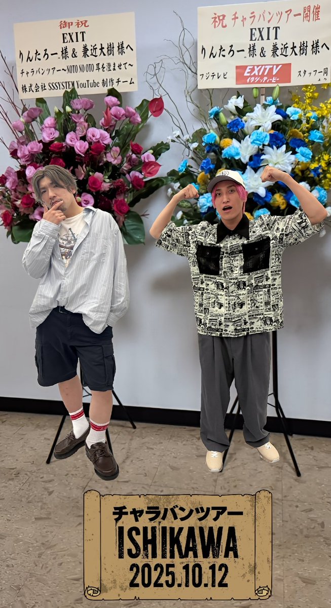 EXIT_ka's tweet image. 帰宅して落ち着いて余韻に浸ってる！
楽しすぎたーー
歌もトークも漫才もコーナーもVも！
☆歌あがるのお待ちしてます🙏
☆私の30💍じゃ弱かった笑
☆いつもの🐊🦄やレアも見れて♡
☆最高最高最高

今日ジッターさんの優しさに沢山触れた日でした🥹ありがとう( ᴗ͈ ᴗ͈)”🫶
#チャラバンツアー
#EXIT