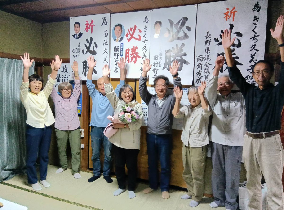 安曇野市議選、日本共産党のきくち久美子当選しました。現職のうすい議員とともに２議席確保できました。ご支援ありがとうございましました。
#安曇野市議会議員選挙
#日本共産党
#きくち久美子