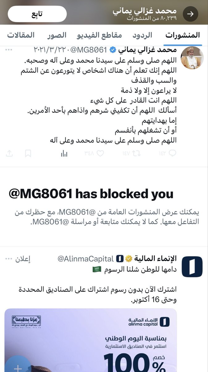 اسأل الله سبحانه وتعالى ان ينتقم منه صاحب الفتنه ويرد كيده وكذبه في نحره 
الله لا يسامحك لا دنيا ولا اخره 
تفتري على رجال أسّسوا رياضة المملكة العربية السعودية وتتطاول على نادي كبير هو الأقدم والأعرق وعلى جماهيره. حسبنا الله ونعم الوكيل عليك