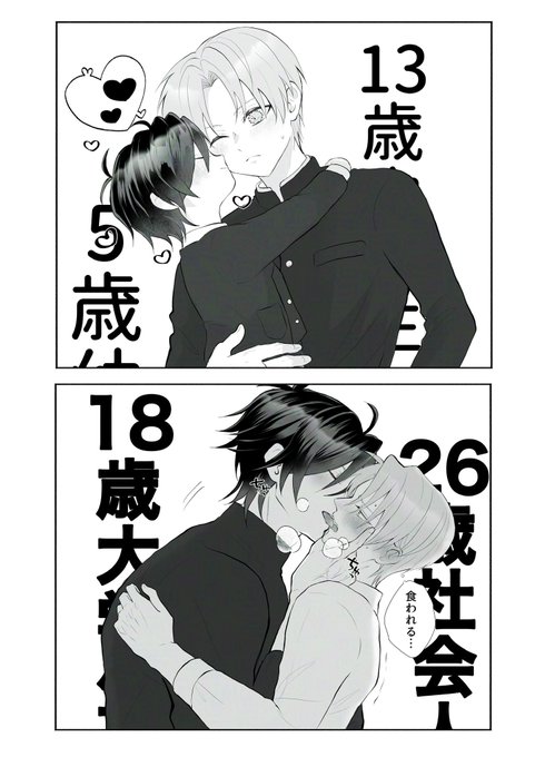 ささみ(@_ssamin_) さんのマンガ一覧 : 2ページ目 | ツイコミ(仮)