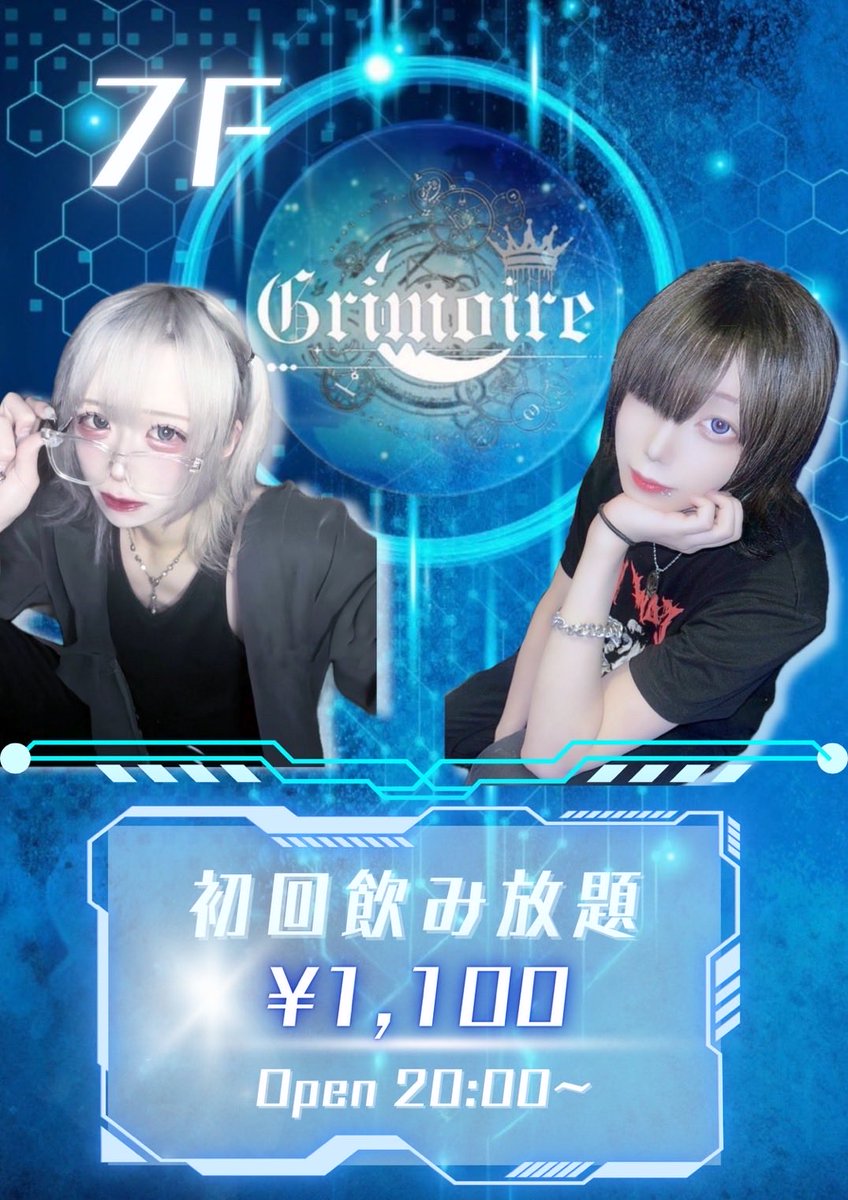 不純喫茶 𝐆𝐫𝐢𝐦 tweet media