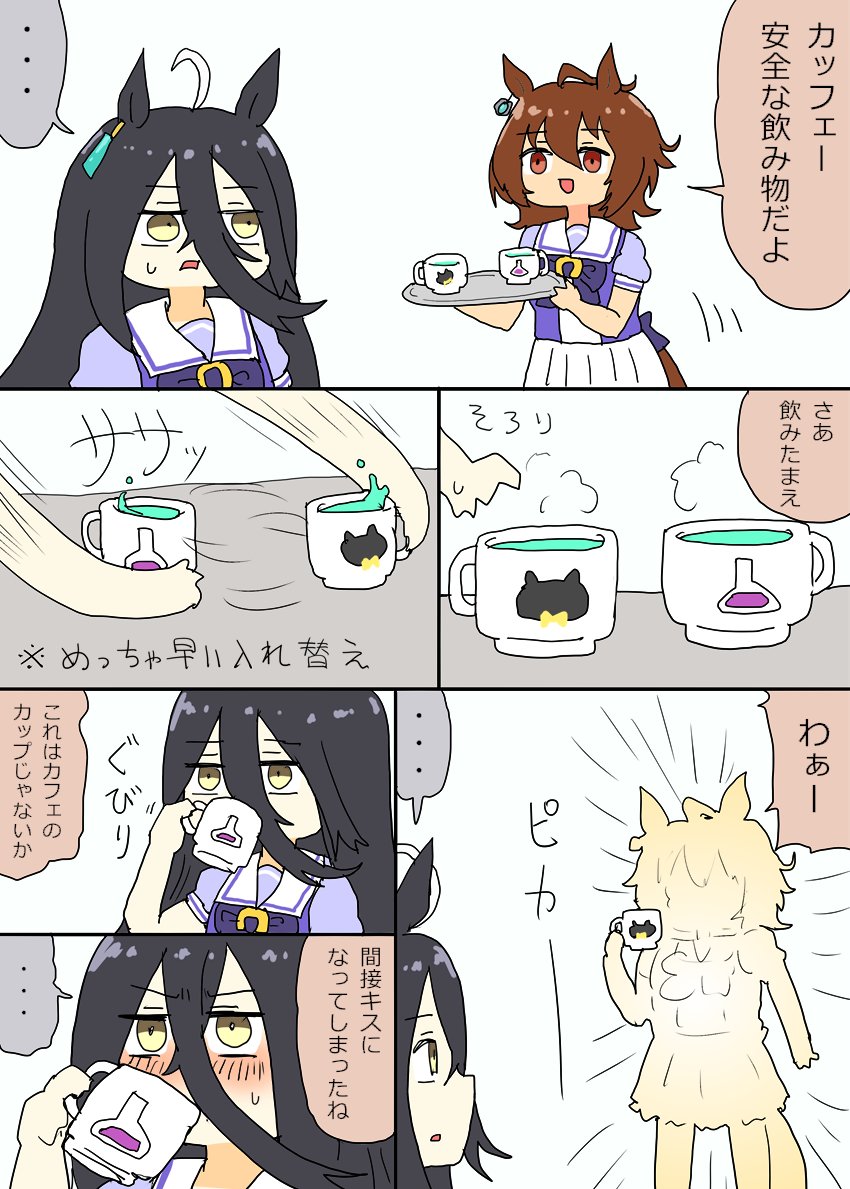 asitabatomorou's tweet image. タキオンに飲み物をもらうカフェ漫画