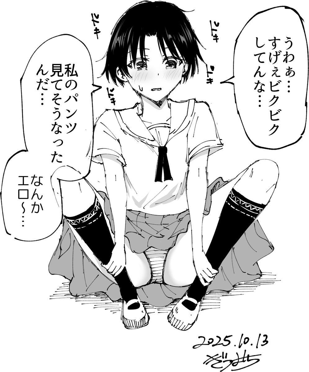 今日のパンツ 