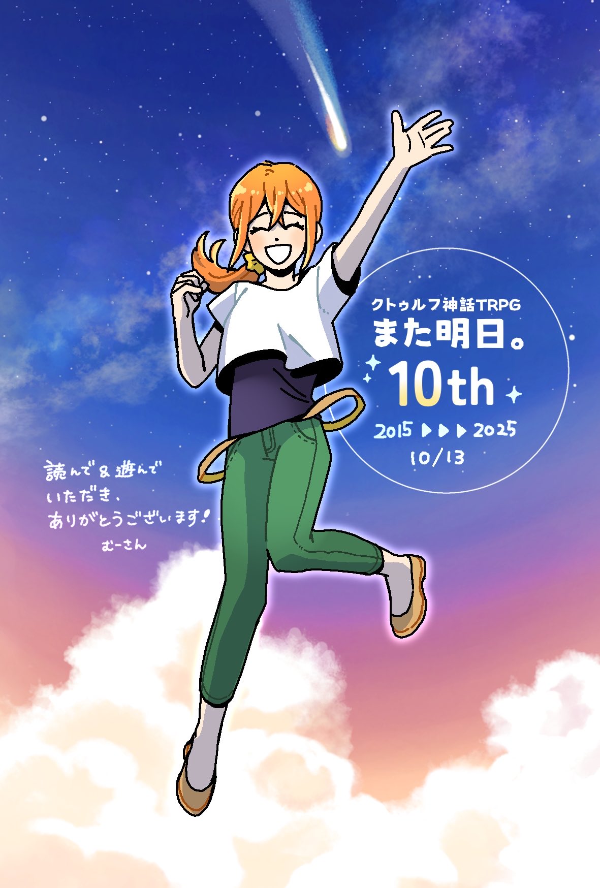 むーさん（TRPG） (@muuusan_TRPG) / X