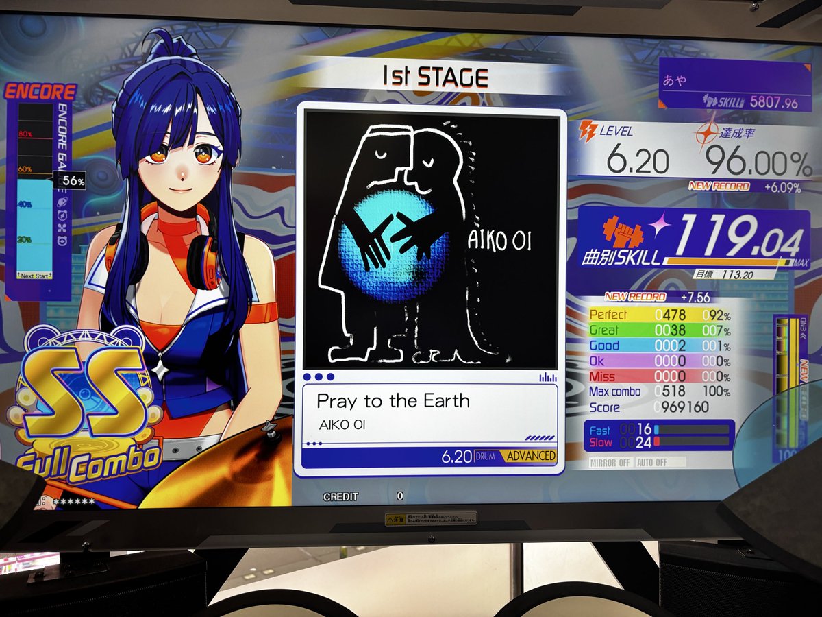 今日のGITADORA🥁
Pray to the Earth
フルコンできたあああ
次はパフェ率を求めていきます(`･ω･´)
 #GITADORA