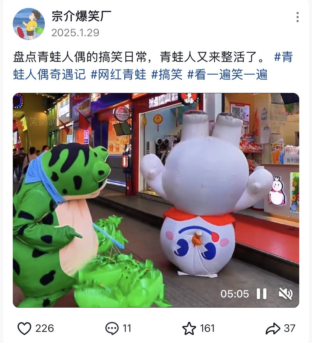 #青蛙人偶- Search / X