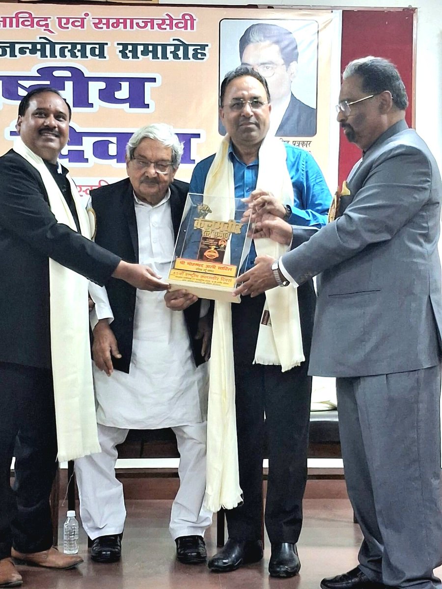 mohd_ali_sahil's tweet image. दोस्तों...... आज 45 वां राष्ट्रीय क़लमवीर दिवस और इस मौक़े पर मुझे....

 **क़लमवीर रत्न सम्मान** 

से नवाज़ा गया।