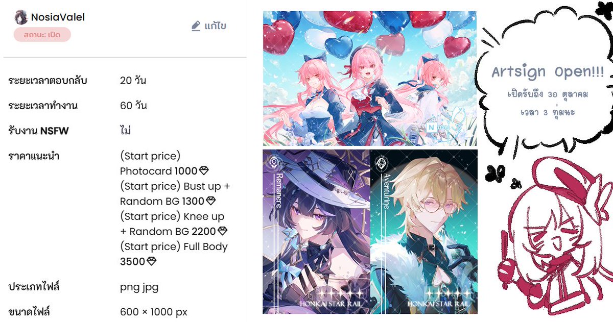 สวัสดีค่ะ มาเปิดรับ Artsign รอบสุดท้ายของปี 2025 ค่ะ
รอบนี้อาจจะรับแบบแรนด้อมมากๆนะคะ อย่าถามหาเหตุผลจากคนวาด เพราะบางทีเหตุผลที่รับมามันไร้สาระมากๆแบบคนวาดมันเป็นสลิ่มเมืองน้ำแค่นั้น//ปิดหน้า

รายละเอียดเขียนไว้หมดแล้ว ตามอ่านได้ในลิ้งค์ด้านล่าง ยังไงก็ฝากด้วยนะคะ🙏✨