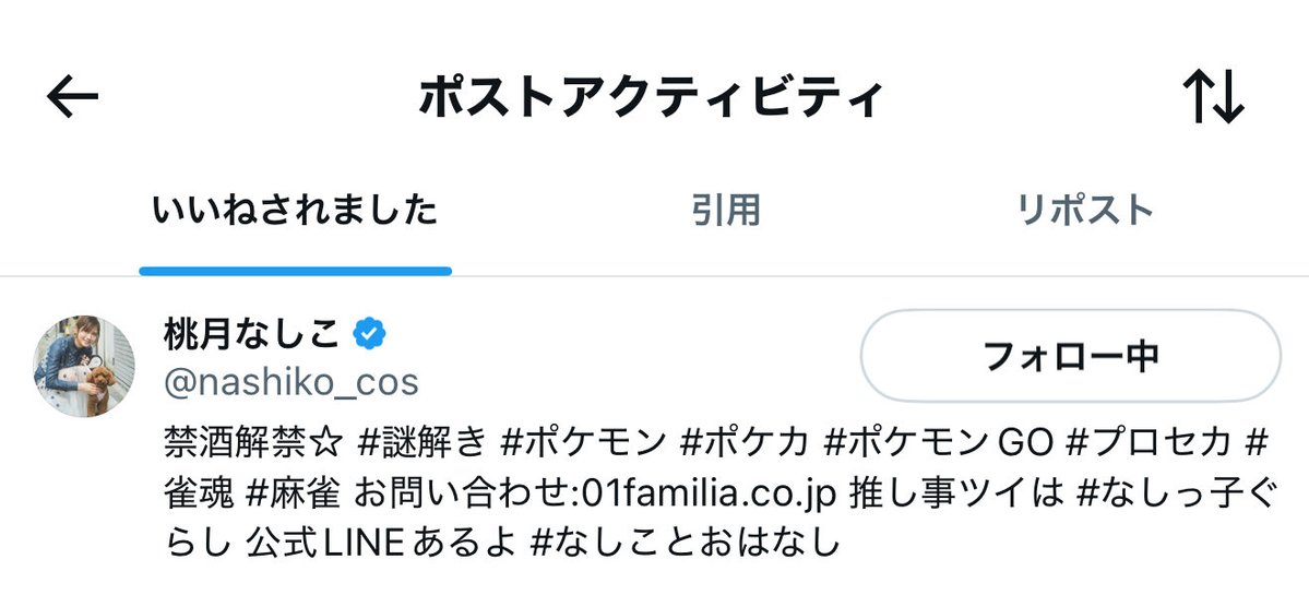 Fulovuc6qzA's tweet image. 待って待って待って待って待って!!!!!!
とんでもないことが起こってるよ！
ご本人様のいいねはヤバすぎるんですけど!!!!!!
 #桃月なしこ  #スーパー戦隊ヒロイン 
 #最推し