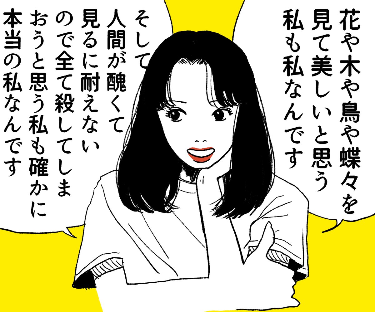 yumisukojp's tweet image. nemasu