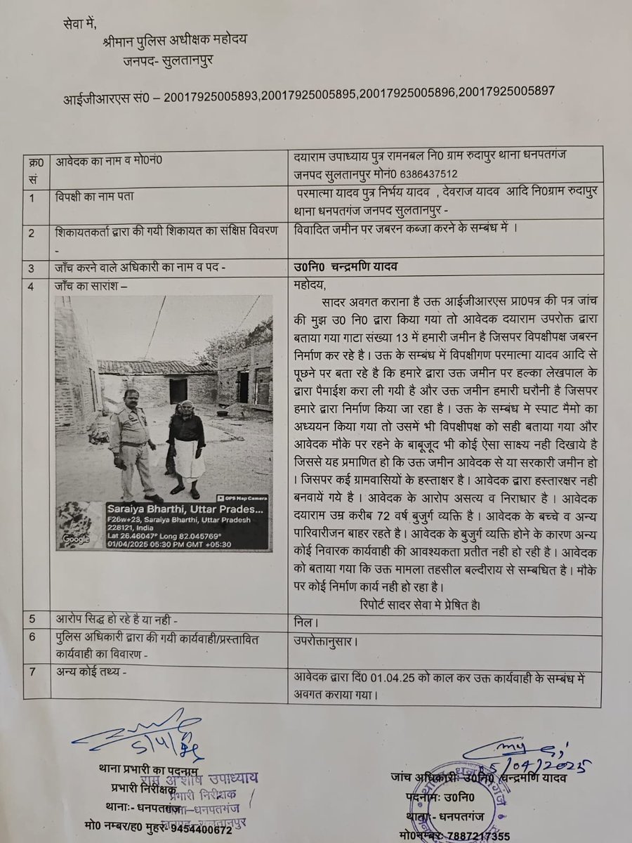 RakeshP44259706's tweet image. &quot;रुदापुर, गाटा नं. 13, खसरा 1359 पर हमारे पूर्वजों की आबादी के बावजूद भूमाफियाओं ने जबरन कब्जा कर लिया। 6 महीने से न्याय नहीं मिला। @SDM @CMOUP, कृपया हस्तक्षेप करें। #आबादी #न्याय&quot;#upcm #CMYogi @UPGovt @myogiadityanath @myogioffice @CMOfficeUP