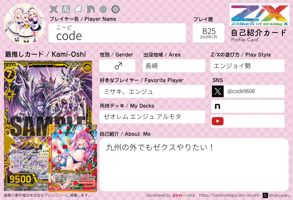 はじめ様確認用です。 code on X: