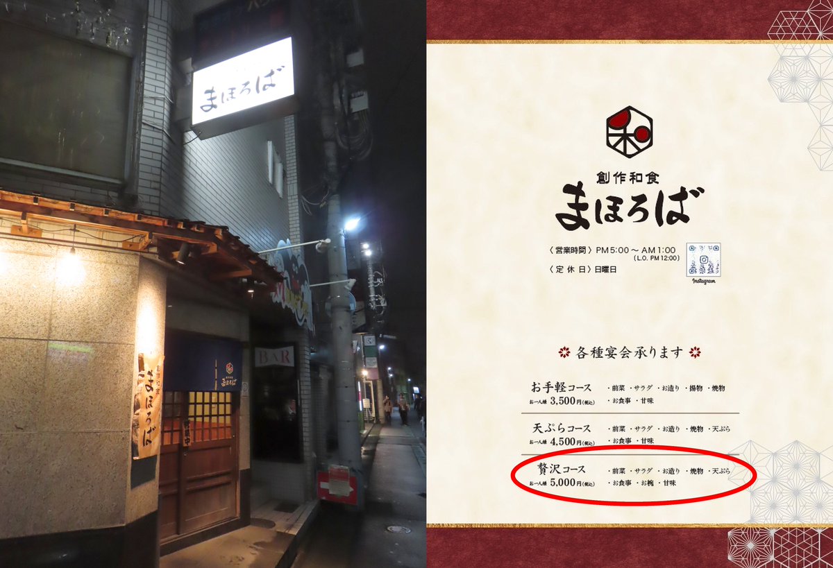 家族で会食😋

ナゼかグンマー🤣

和食コースで
この内容で
この価格なら
驚異的なコスパ🤩

群馬県前橋駅チカ
↓↓
【創作和食まほろば】
sousakuwashoku-mahoroba.com

coming soon・・・👍

#群馬県 #前橋市 #和食 #日本料理 #創作和食 #まほろば