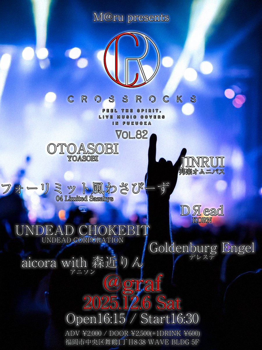 CROSSROCKS1's tweet image. &quot;チケットのご予約&quot; &quot;お問い合わせ&quot; は、
イベントのXアカウントへDM、もしくはイベンターへメール、又は、演者へ直接DMにてお願い致します。

CROSS ROCKS Xアカウント↓
x.com/crossrocks1?t=…

イベンター　&quot;M@ru&quot;↓
x.com/maru_spread?t=…

maru101253@gmail.com